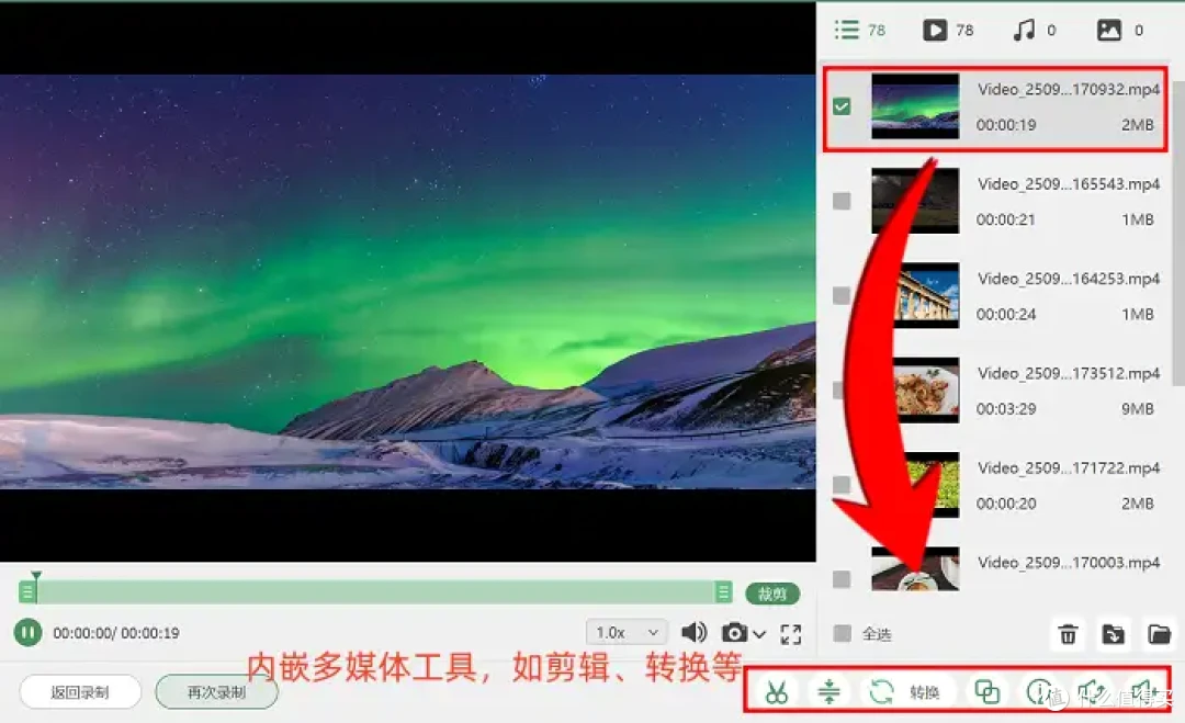 电脑录屏设置?一分钟让你学会6款录屏神器