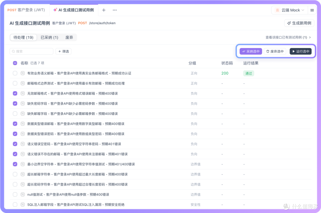 5 款最值得关注的 AI 测试工具,让用例编写快到飞起