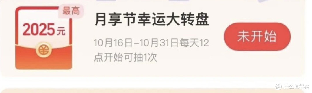 浦发银行9元立减金，支付宝抢16元数币满减券包及每日抽数币红包
