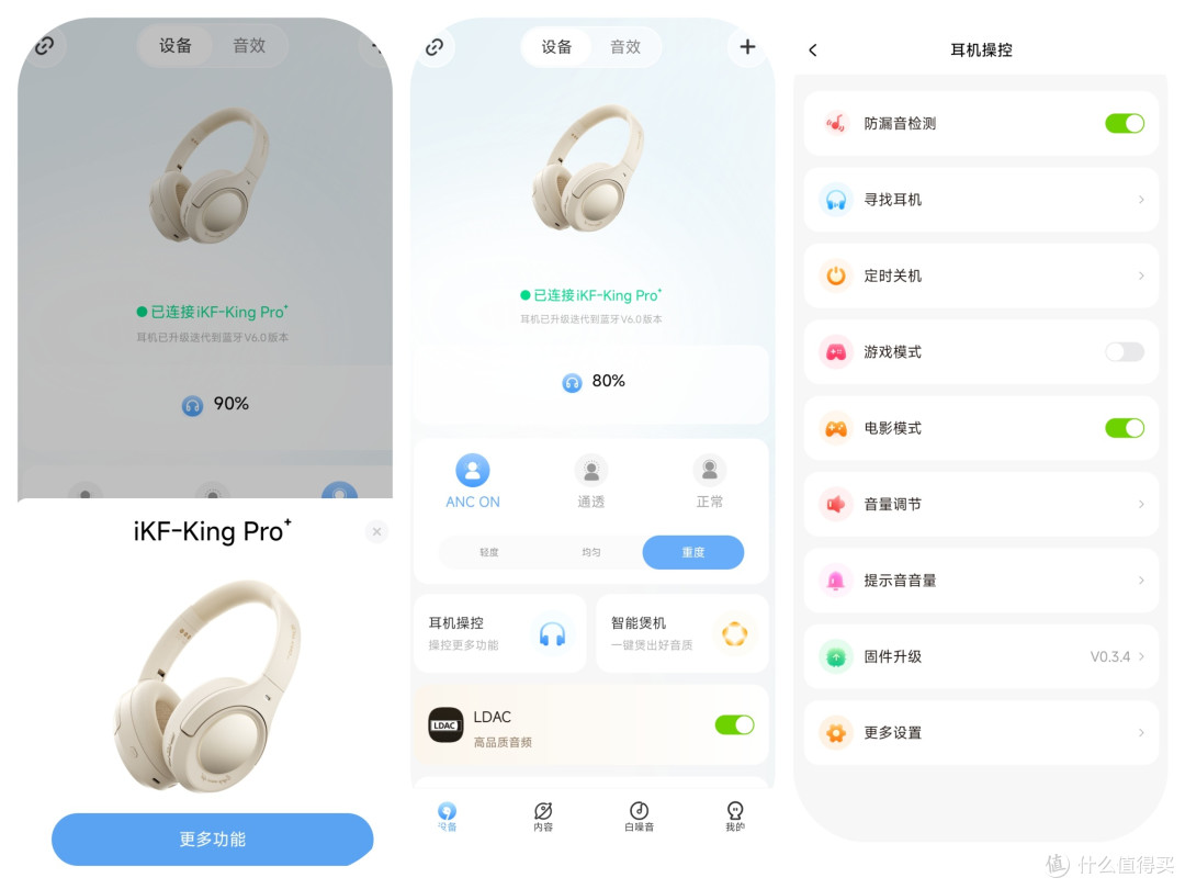 耳机一戴,全世界都是我自己!iKF King Pro3.0头戴式耳机体验