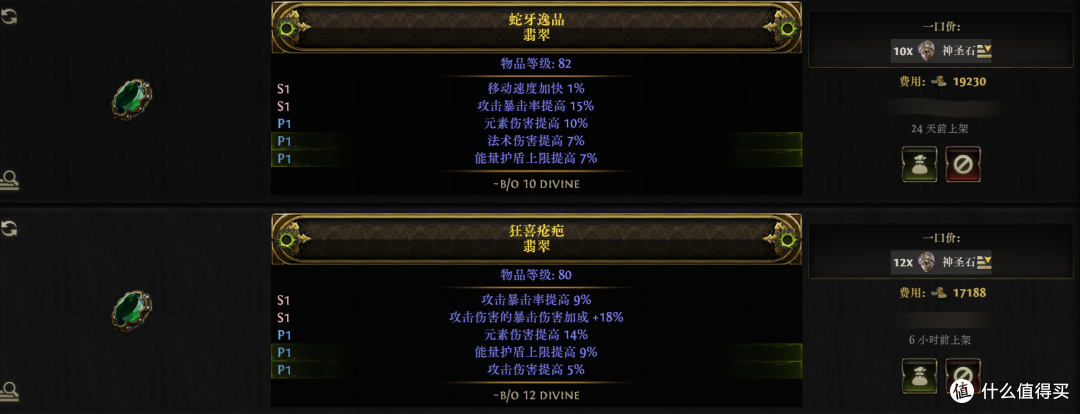 《流放之路2》新手攻略&百科——高价值珠宝盘点