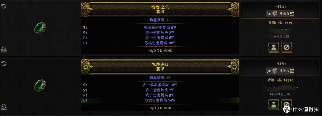《流放之路2》新手攻略&百科——高价值珠宝盘点