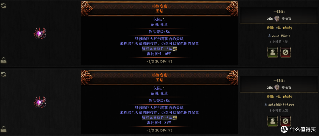 《流放之路2》新手攻略&百科——高价值珠宝盘点