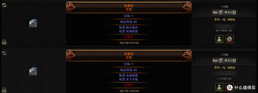 《流放之路2》新手攻略&百科——高价值珠宝盘点