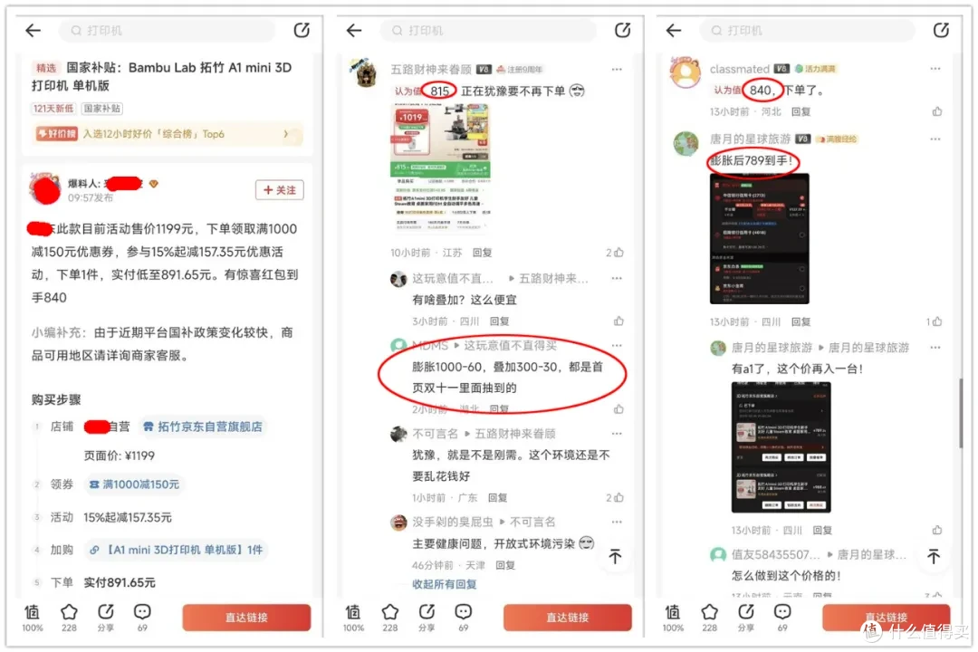 入门级3D打印机突发“价崩”!全新比二手还便宜,点值率100%