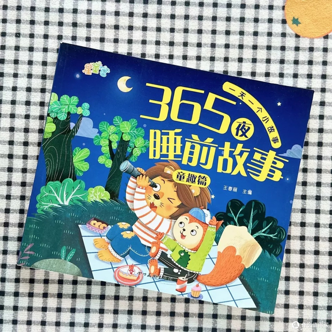 《365夜》双语故事助力语言启蒙
