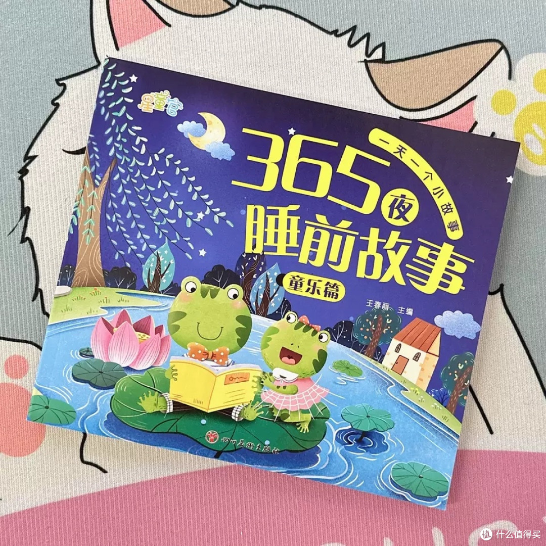 拓展版《365夜》图书推荐