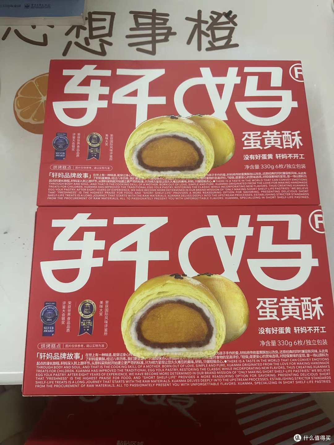 传统糕点轩妈家蛋黄酥
