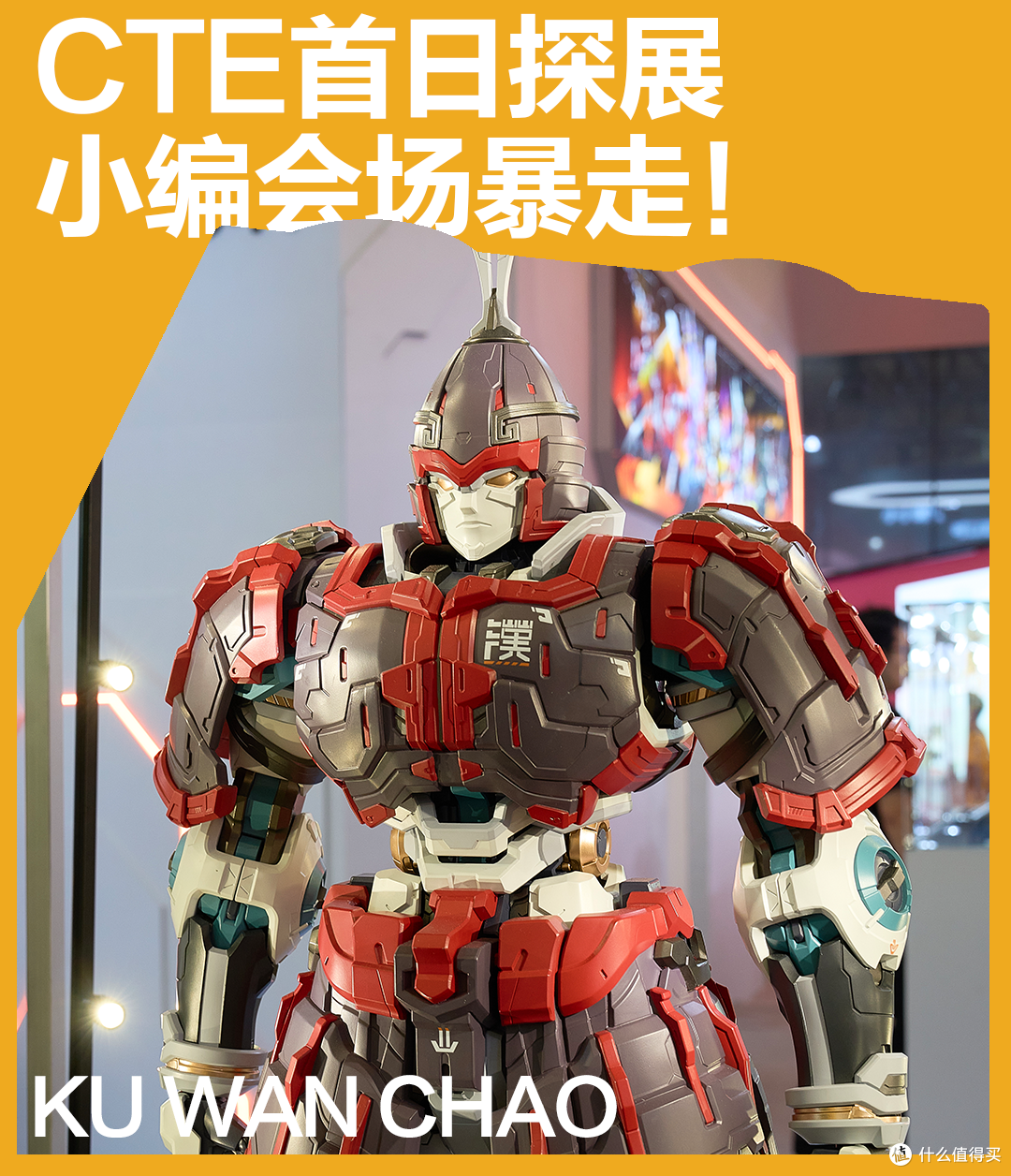 2025中国玩具展&潮玩展Day1,酷玩潮带你感受CTE的火热!