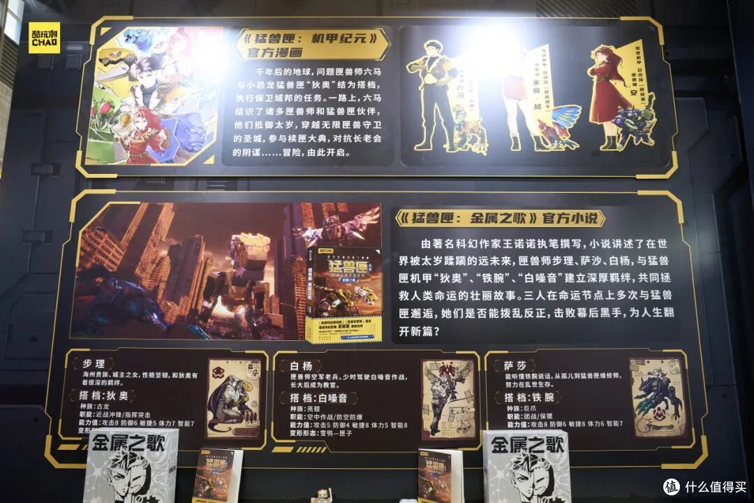 2025中国玩具展&潮玩展Day1,酷玩潮带你感受CTE的火热!