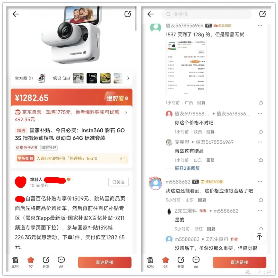 “拇指相机”跌到史低价！2.2寸翻转屏+39克重量，比二手更便宜