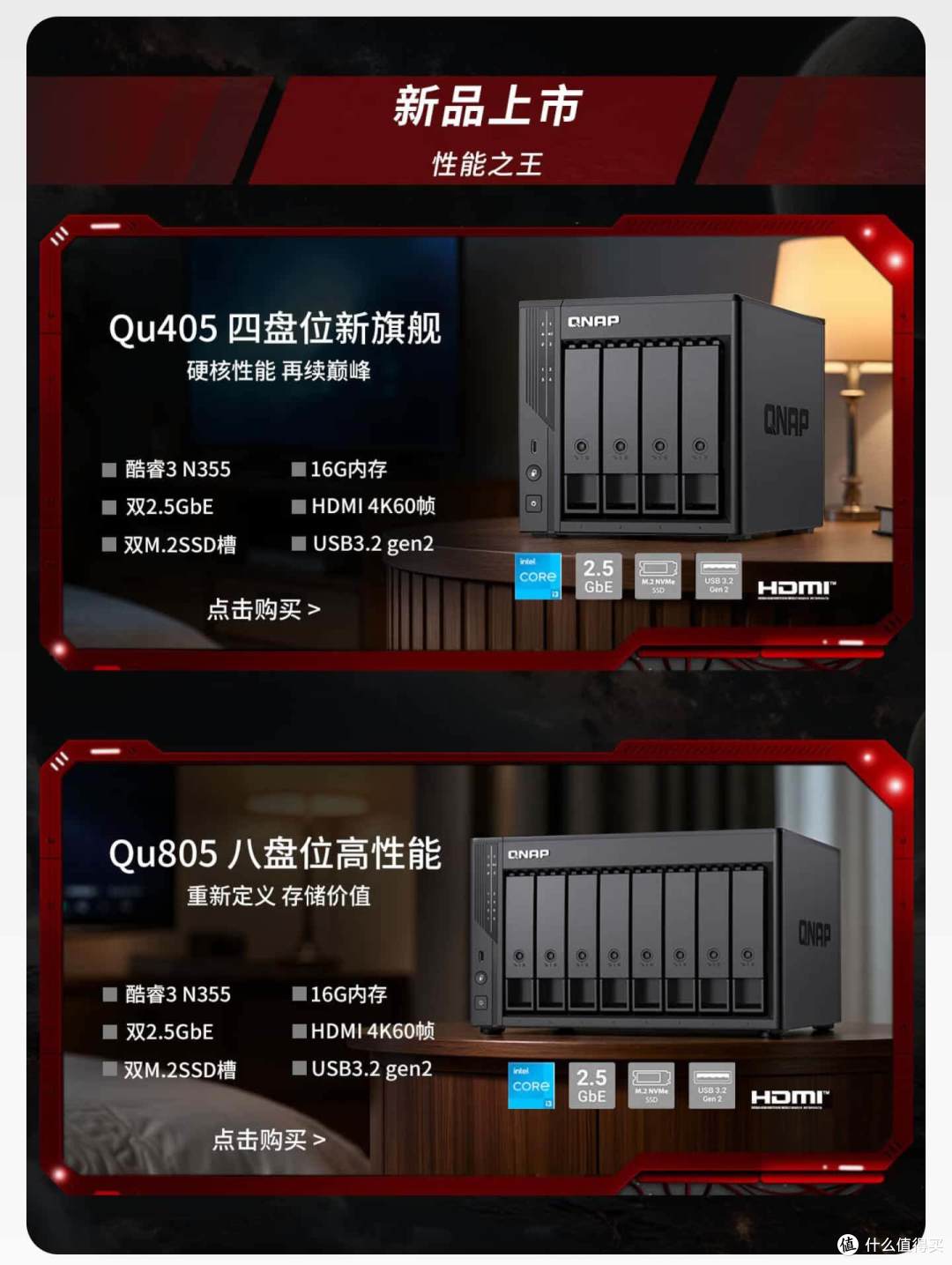 威联通TS-462C升级Qu805体验:3000多元8盘位的新旗舰NAS可真香