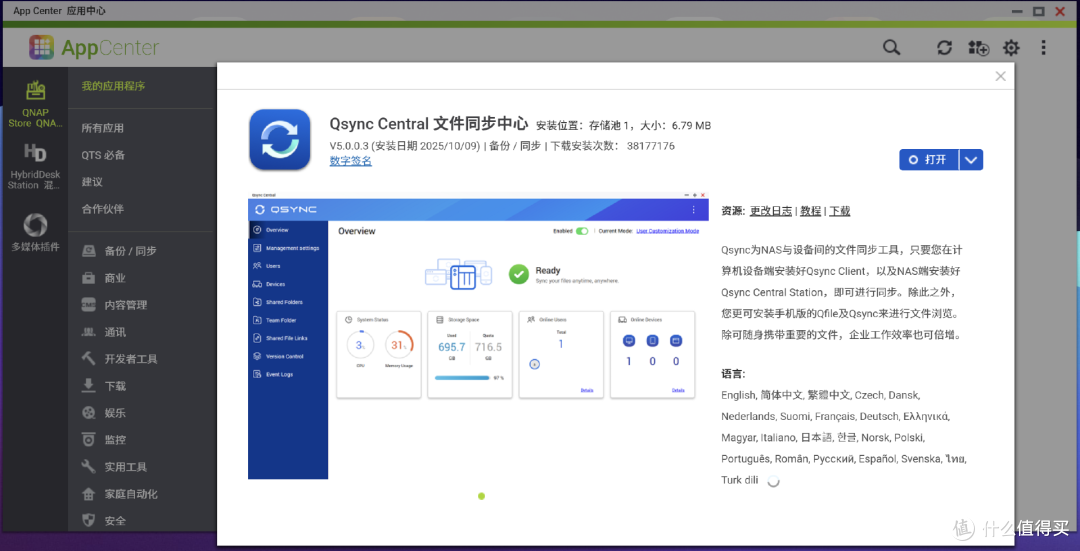 威联通TS-462C升级Qu805体验:3000多元8盘位的新旗舰NAS可真香