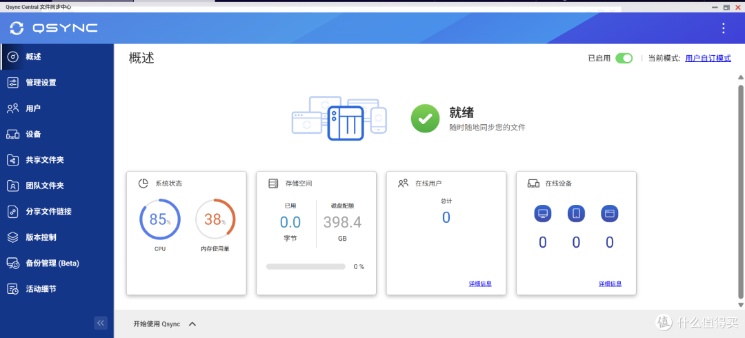 威联通TS-462C升级Qu805体验:3000多元8盘位的新旗舰NAS可真香