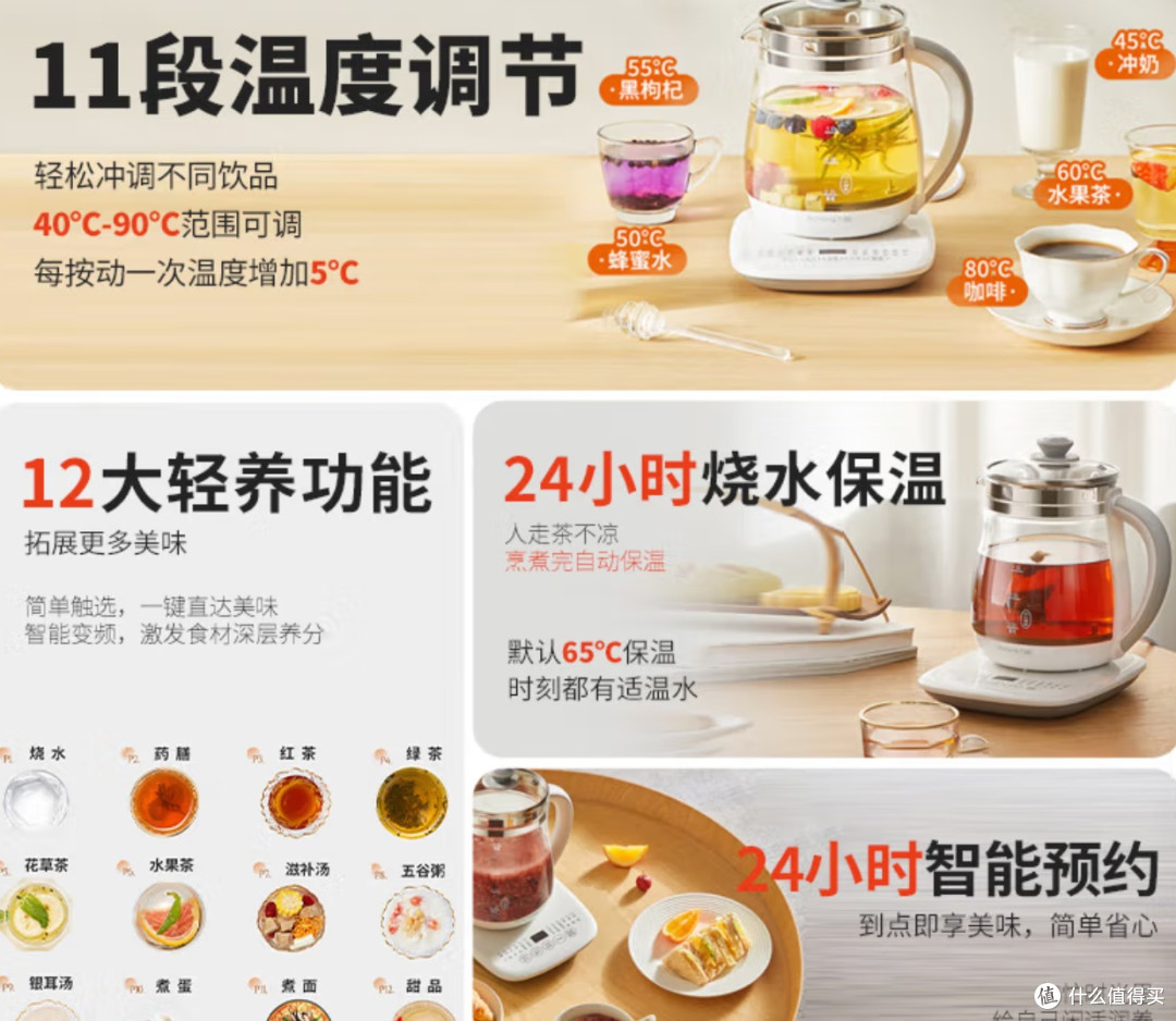 九阳(Joyoung)养生壶迷你玻璃花茶壶煮茶器 12大功能11档温度