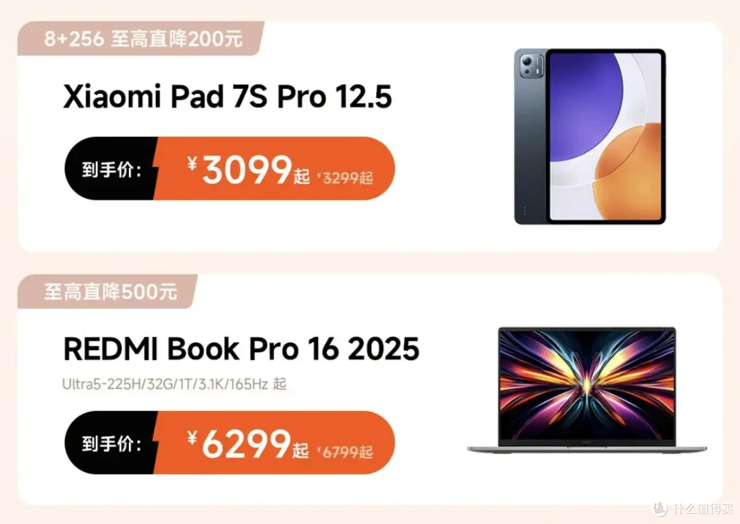 小米2025双11选购指南,这几款数码好物,直接抄作业