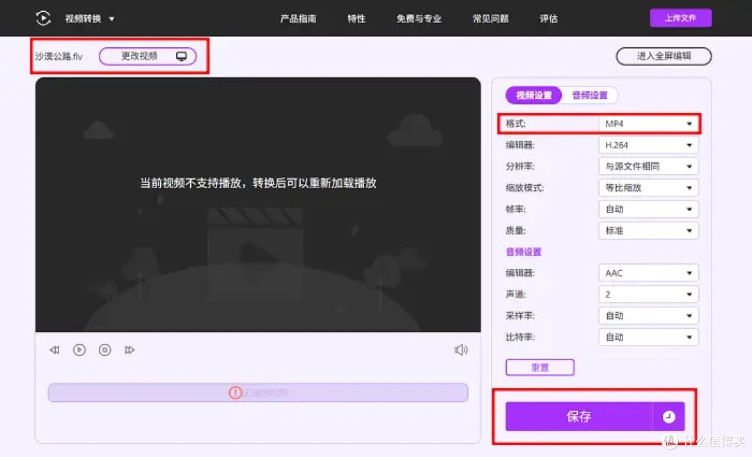 偷偷学起来，视频怎么转换成mp4？即看即用的6个工具