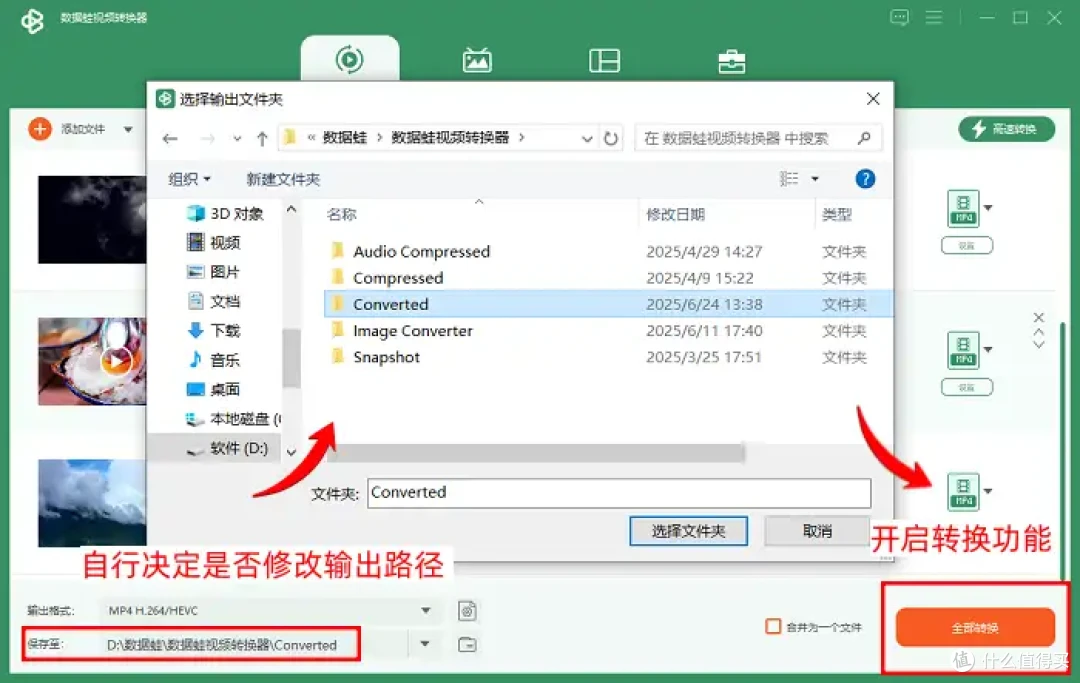偷偷学起来，视频怎么转换成mp4？即看即用的6个工具