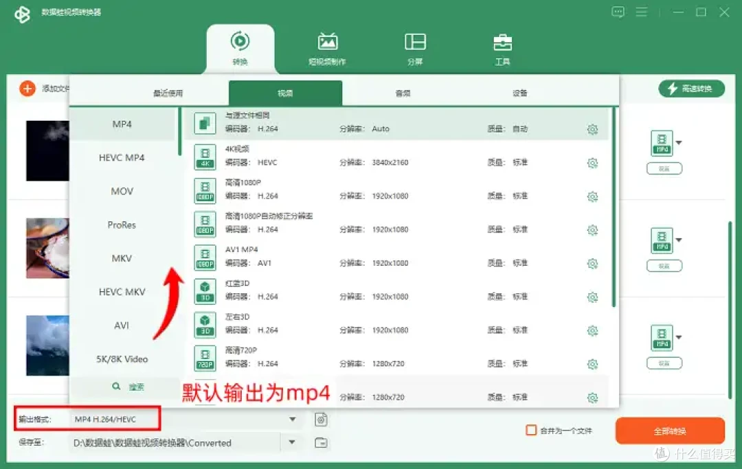 偷偷学起来，视频怎么转换成mp4？即看即用的6个工具