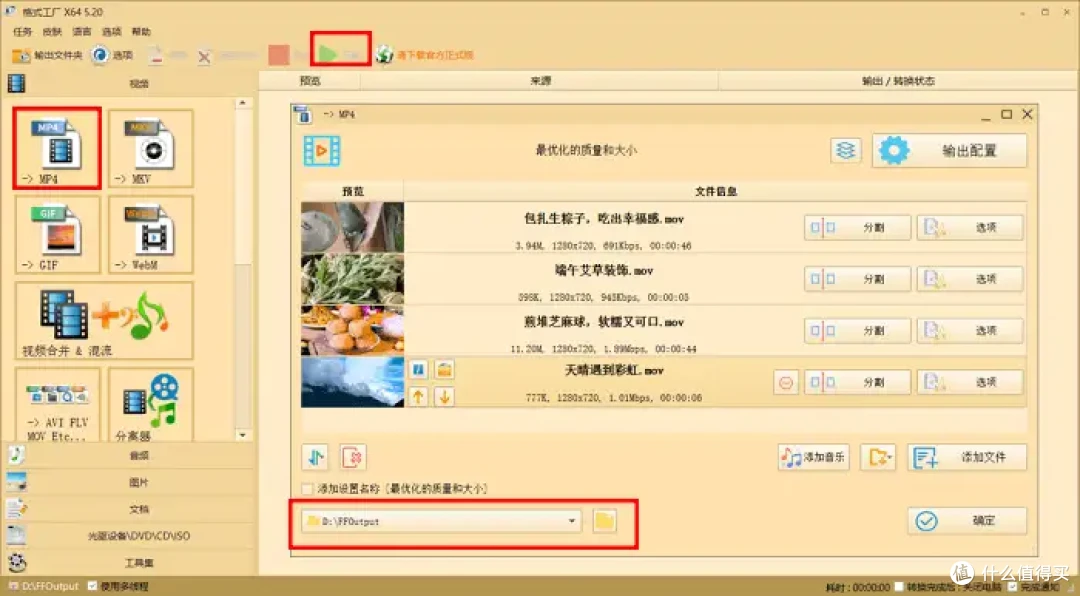 偷偷学起来，视频怎么转换成mp4？即看即用的6个工具