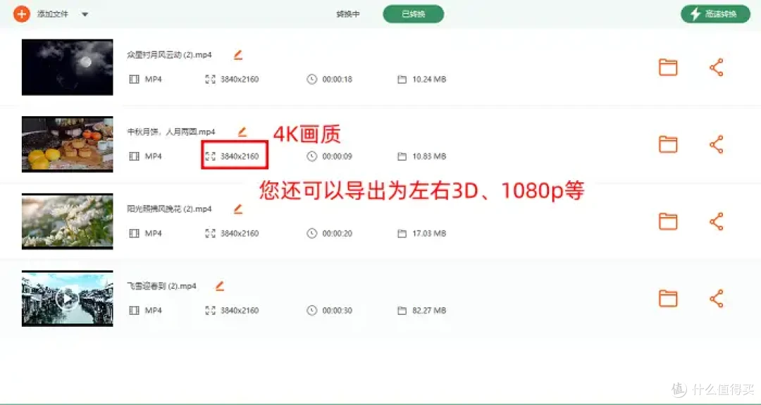 偷偷学起来，视频怎么转换成mp4？即看即用的6个工具