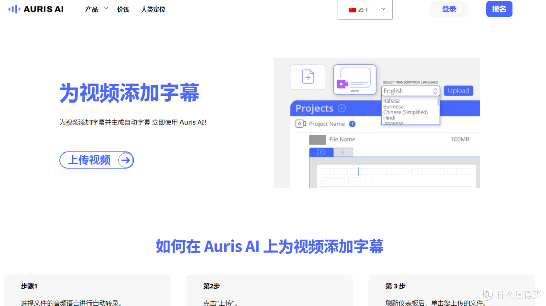 免费字幕生成器