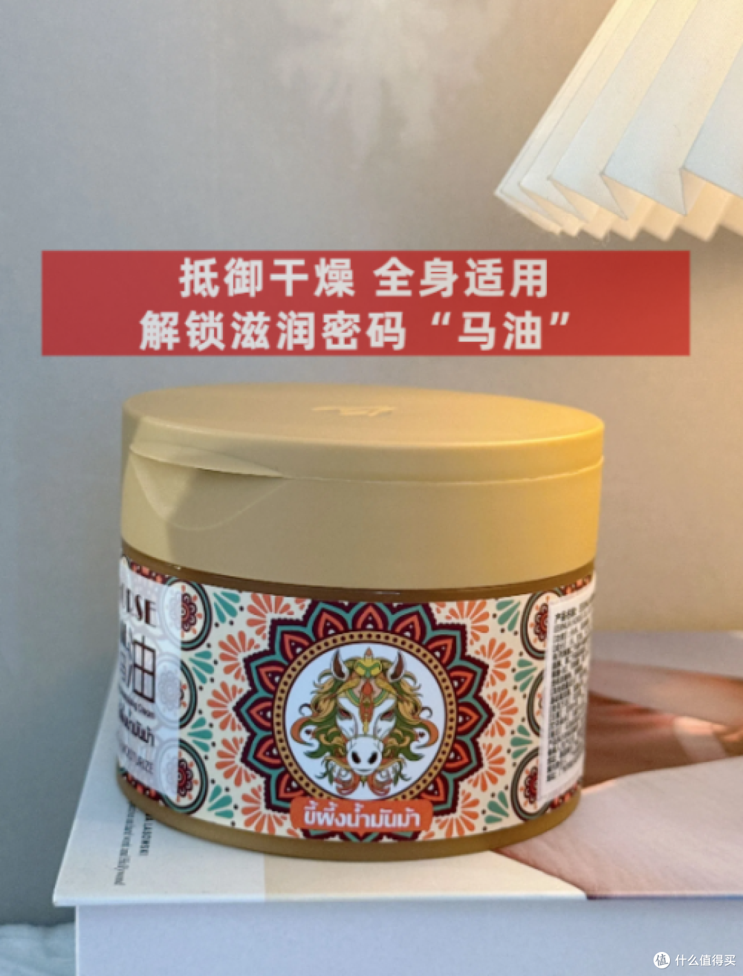 对抗干燥季的护肤卫士胖东来同款瓯咖妮马油霜，守护全家肌肤柔润