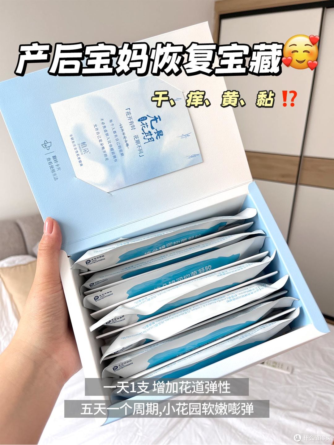 私护宝藏!植朵 7 支装凝胶把水润安全感装进口袋