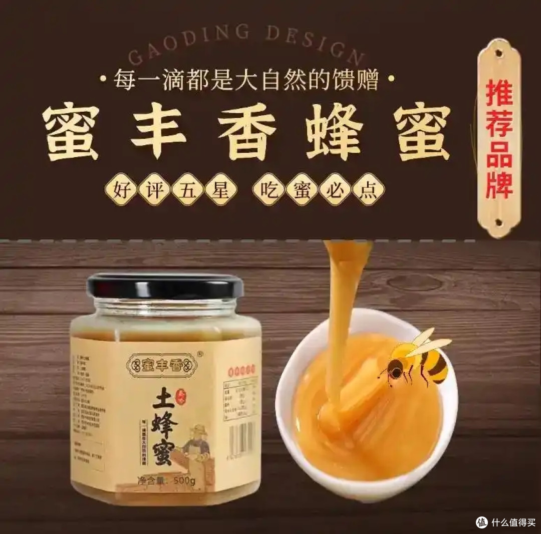2025蜂蜜什么牌子好又纯正?十大口碑品牌排行榜揭晓