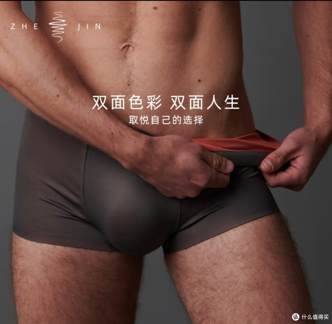 浙锦莫代尔无痕男士内裤,解锁贴身穿戴的体面与舒适