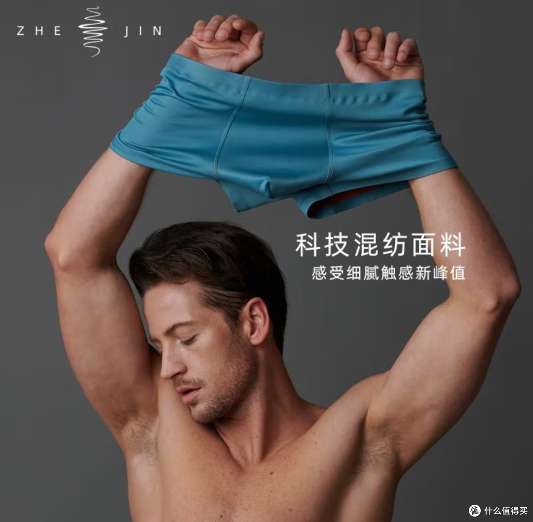 浙锦莫代尔无痕男士内裤,解锁贴身穿戴的体面与舒适