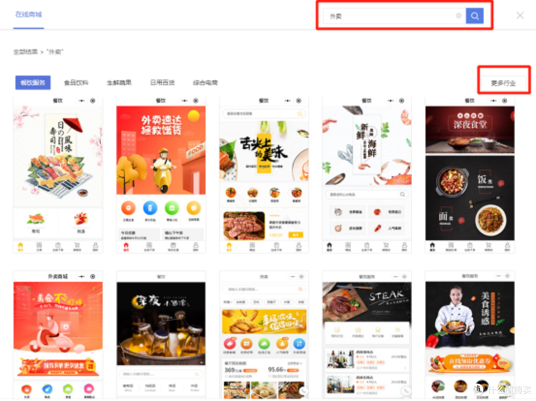 商家如何制作自己的外卖平台?微信外卖小程序商城怎么做?