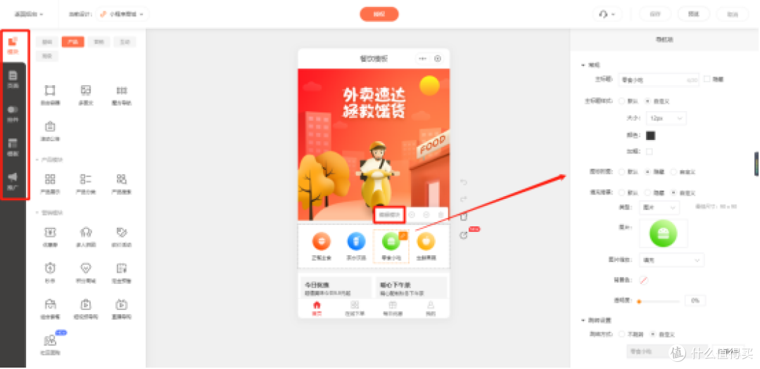 商家如何制作自己的外卖平台?微信外卖小程序商城怎么做?