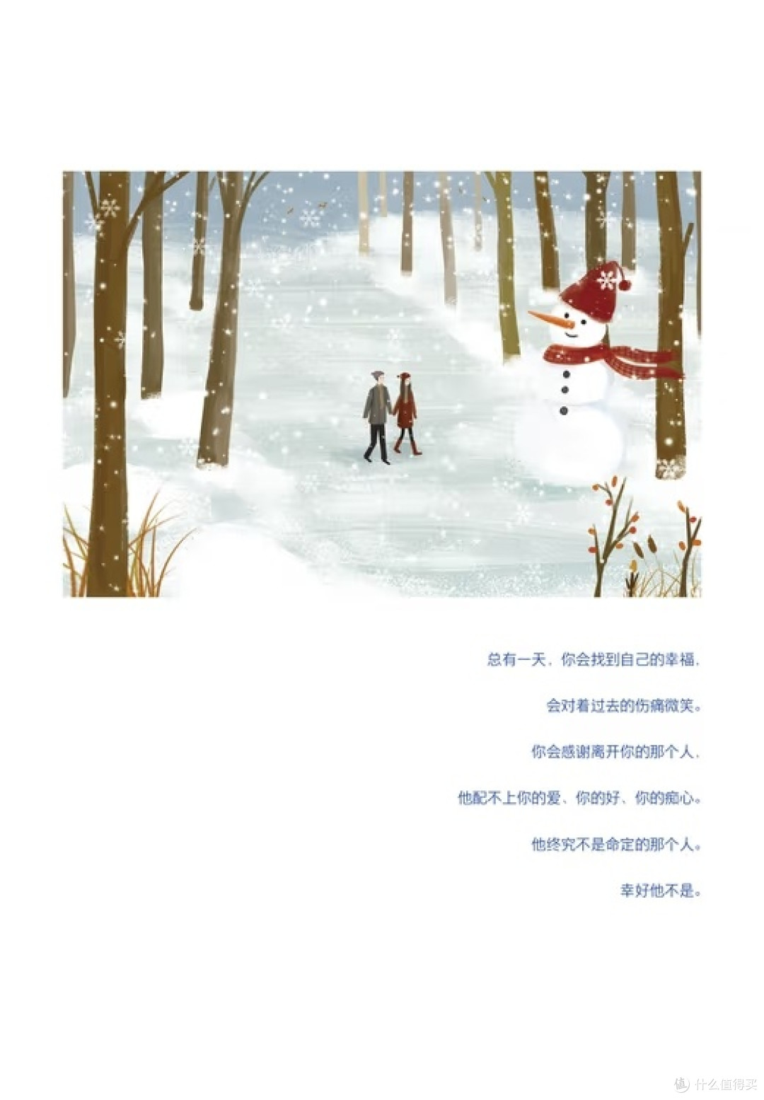 风雨中成长的智慧