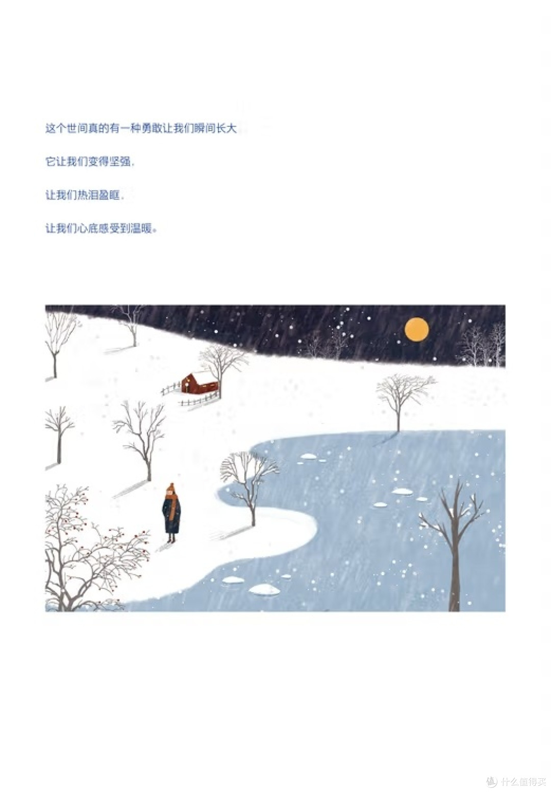 风雨中成长的智慧