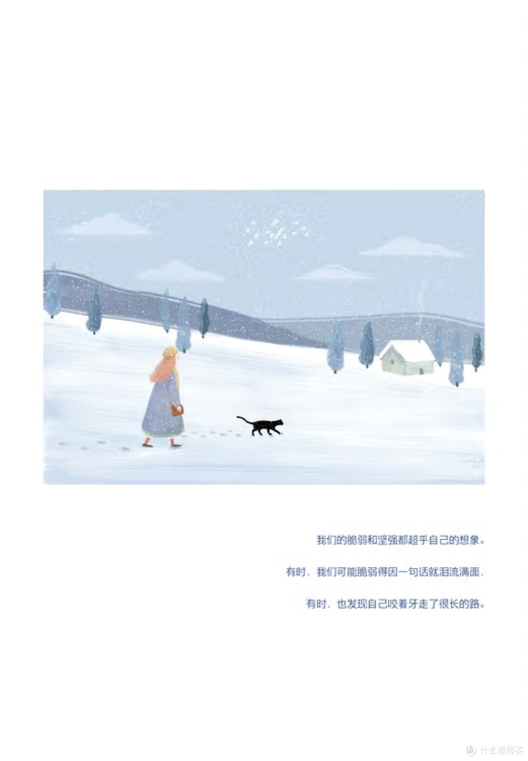 风雨中成长的智慧