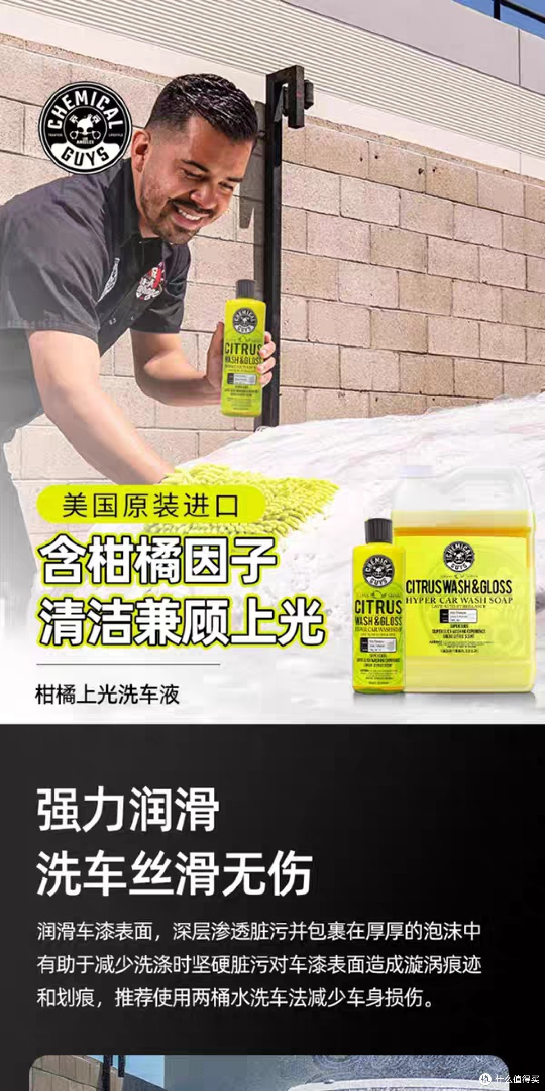 化学小子柑橘洗车液:双十一省钱攻略