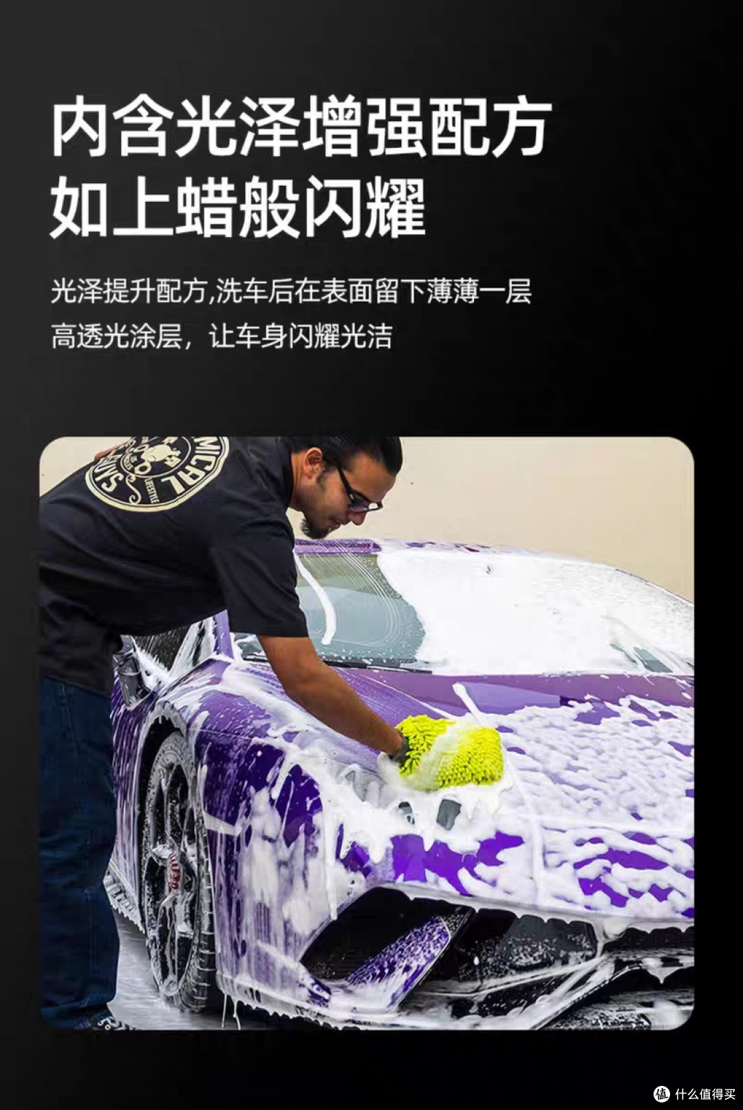 化学小子柑橘洗车液:双十一省钱攻略