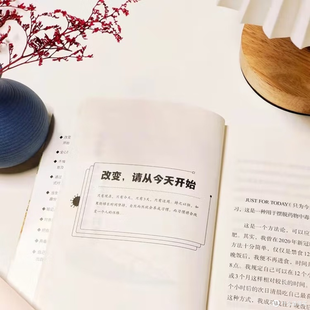《安顿自己》：现代人的幸福哲学