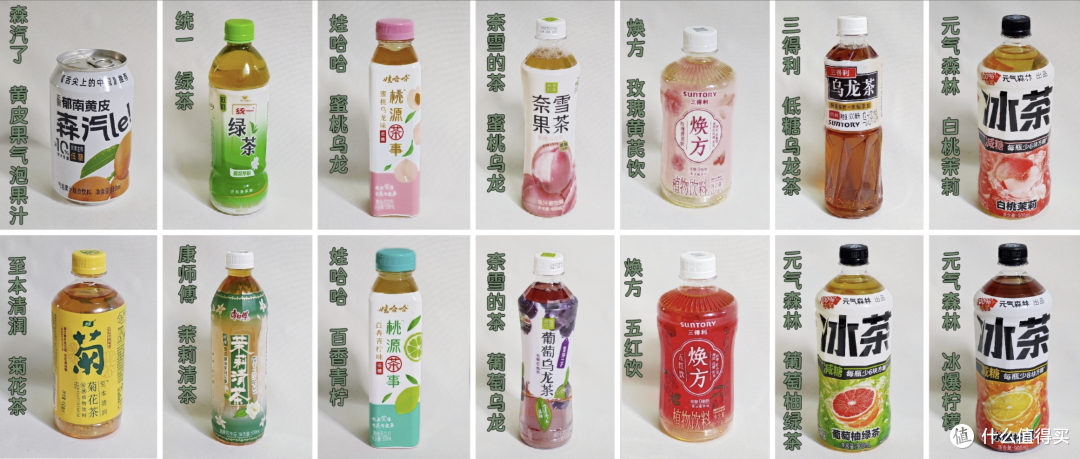 双十一低糖饮料囤货指南!14款低糖饮料横向体验!