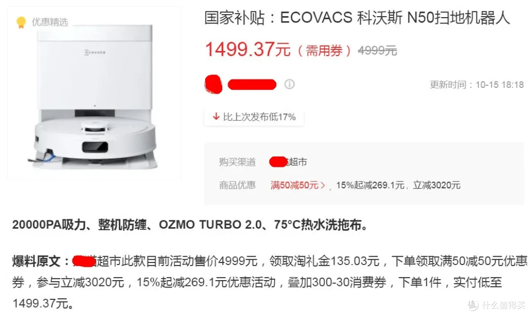 性价比炸裂的扫地机!升级20000pa大吸力,标配超大水箱