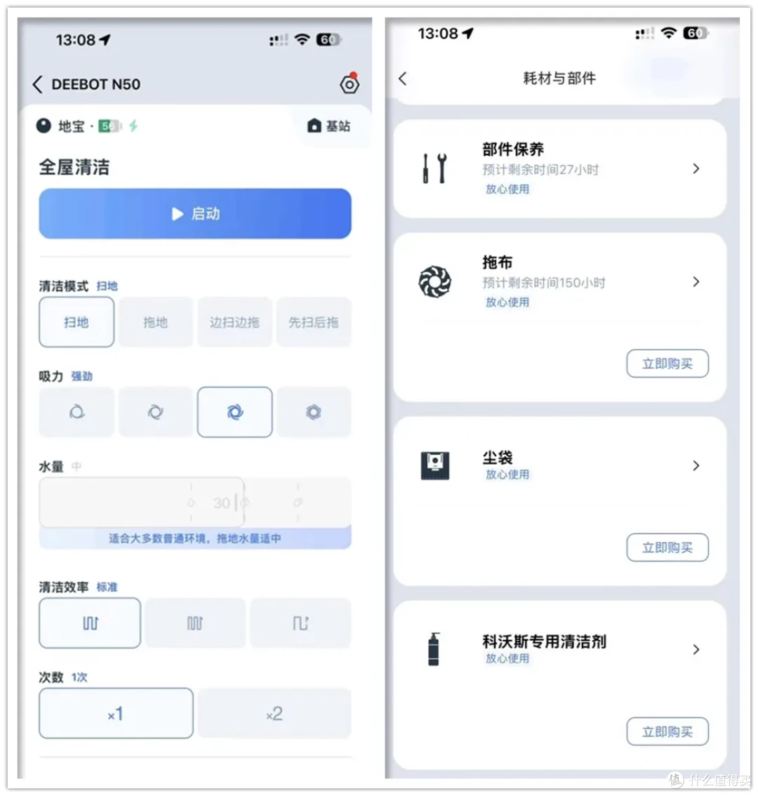 性价比炸裂的扫地机!升级20000pa大吸力,标配超大水箱
