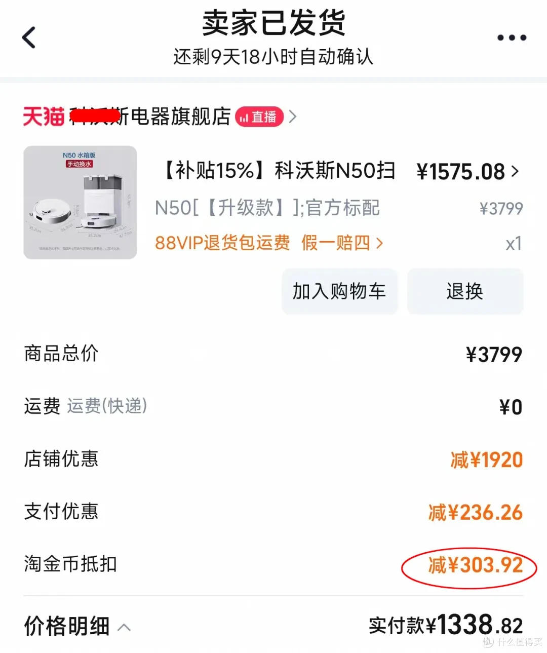 性价比炸裂的扫地机!升级20000pa大吸力,标配超大水箱