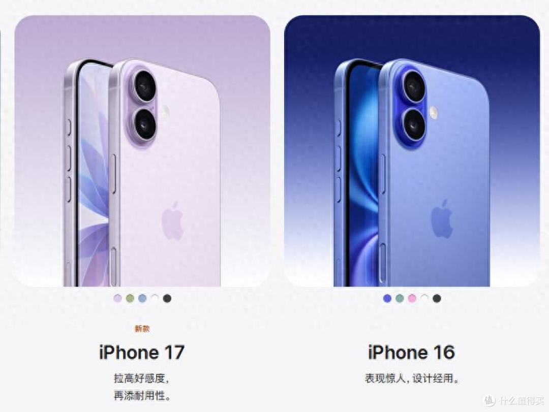 苹果17 vs 16终极对决！高刷屏、35W快充、AI芯片看完这5点再买单