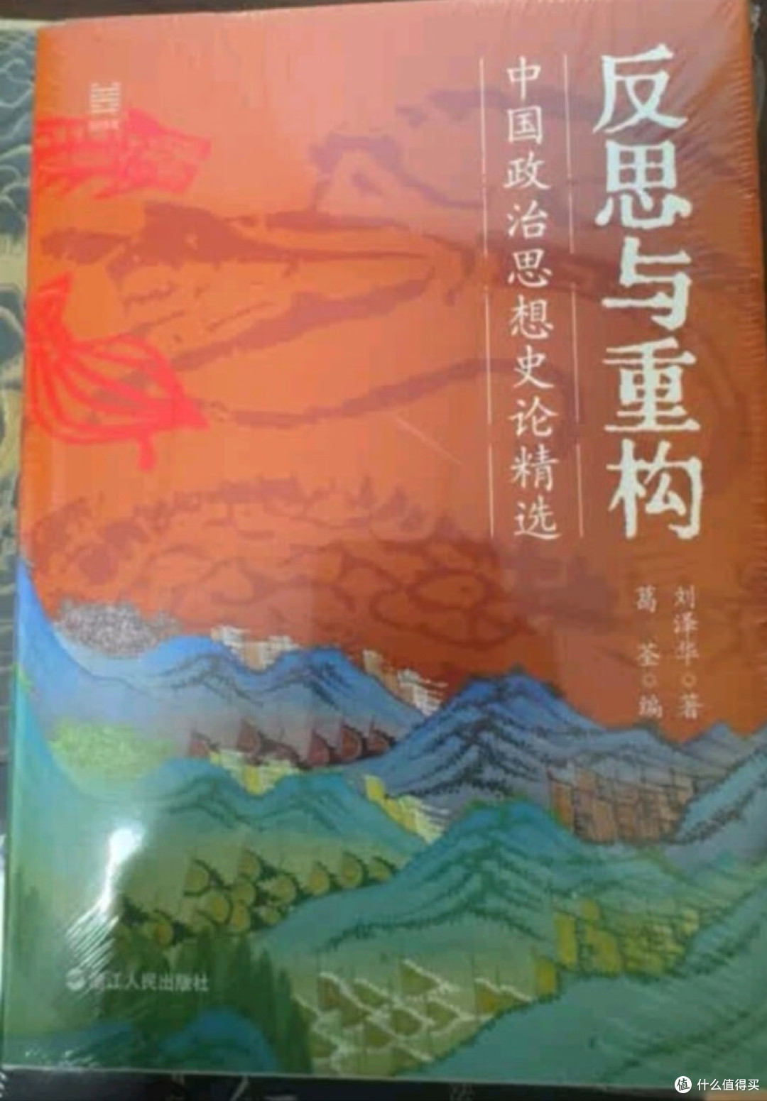 曾国藩困局与突围的历史镜像