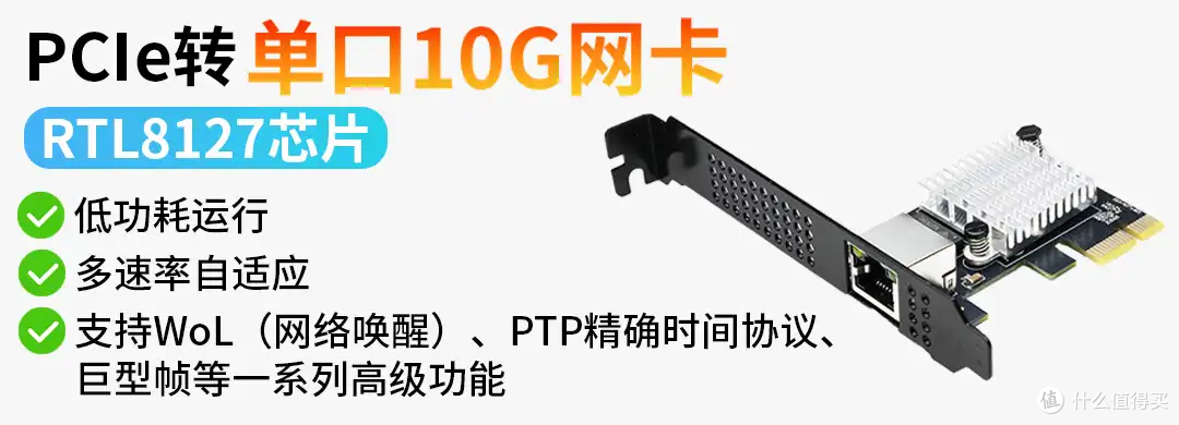 老主板升级万兆网口,PCIe X1转单口万兆网卡