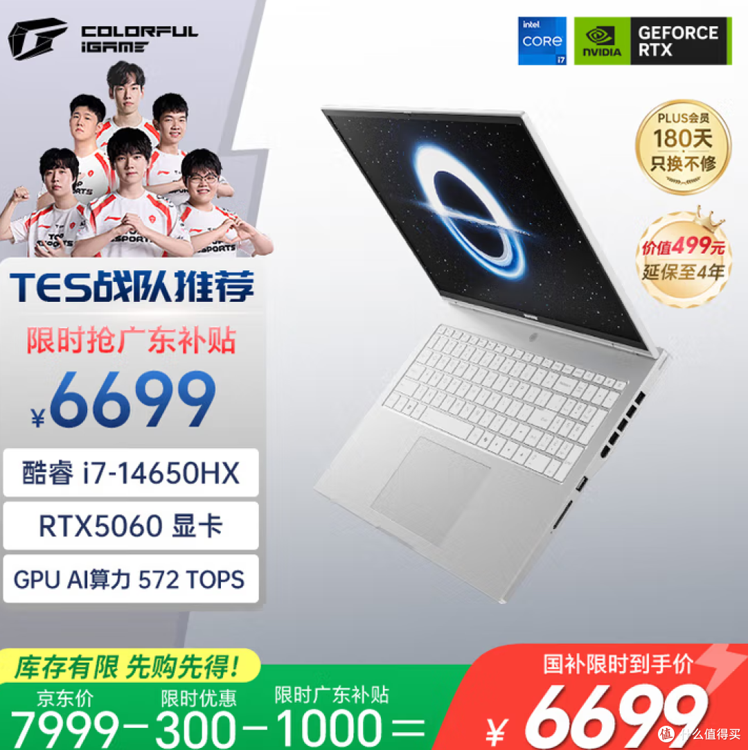 轻薄本也能狂飙！七彩虹 iGame M16 i7 版：200W 性能 还能享国补