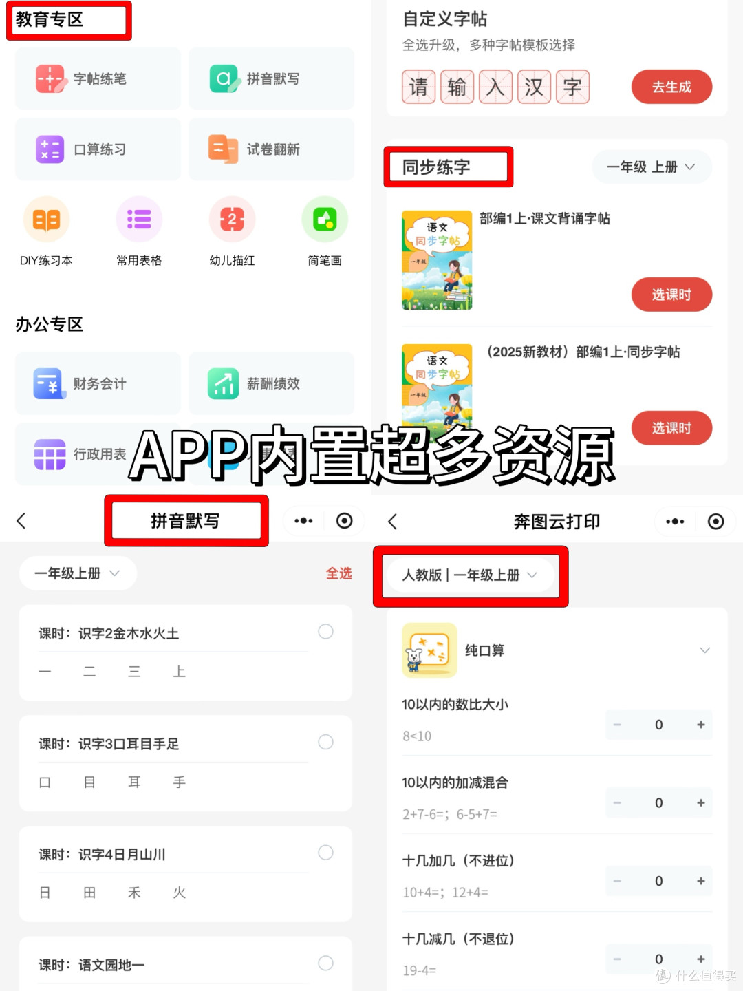 挖到宝!这台打印机打印+学习补给一站拿捏