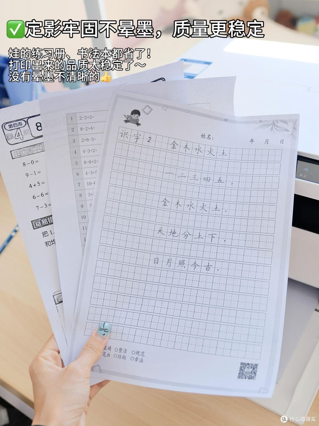 挖到宝!这台打印机打印+学习补给一站拿捏