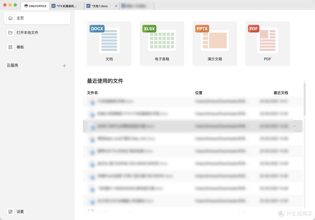 新增AI插件与智能体 效率MAX!开源办公套件ONLYOFFICE更新体验